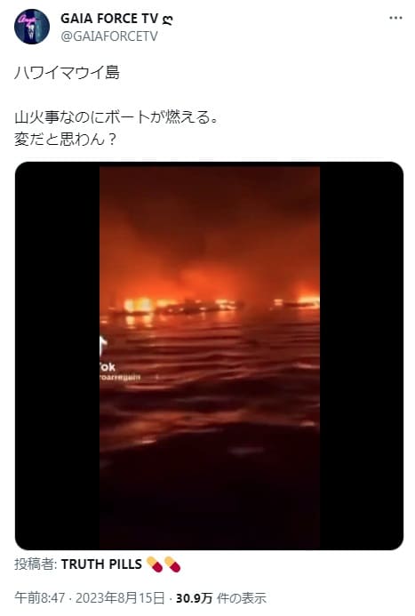 2023�N8��15�� Twitter@GAIAFORCETV�ւ̃����N�摜�ł��B