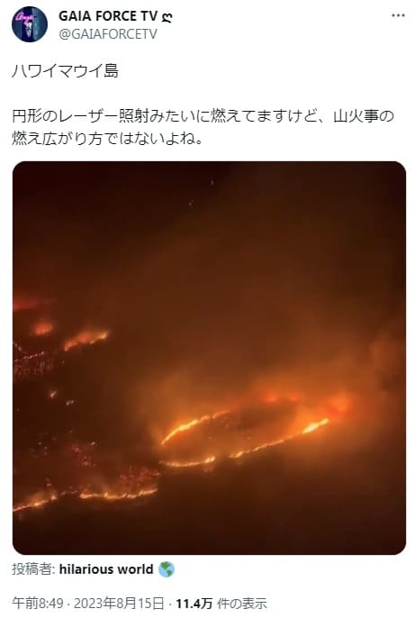 2023�N8��15�� Twitter@GAIAFORCETV�ւ̃����N�摜�ł��B