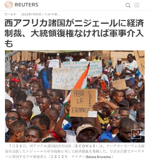 2023年7月31日 Reutersへのリンク画像です。