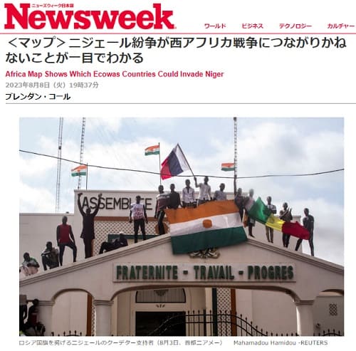 2023年8月8日 Newsweekへのリンク画像です。
