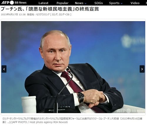 2023�N6��17�� AFP BB News�ւ̃����N�摜�ł��B