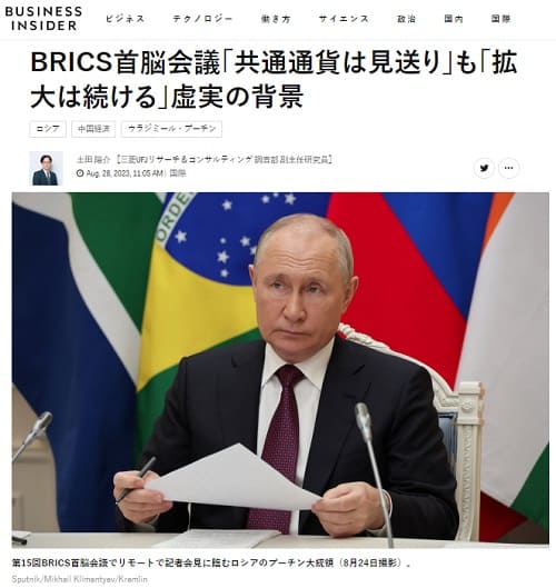 2023年8月28日 BUSINESS INSIDERへのリンク画像です。