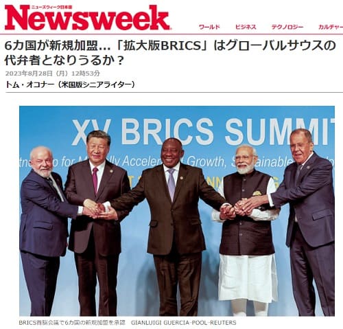 2023年8月28日 Newsweekへのリンク画像です。