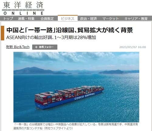 2023年5月7日 東洋経済ONLINEへのリンク画像です。