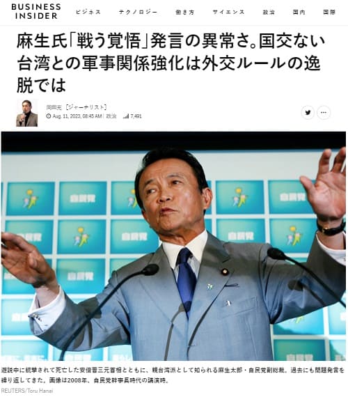 2023年8月11日 BUSINESS INSIDERへのリンク画像です。