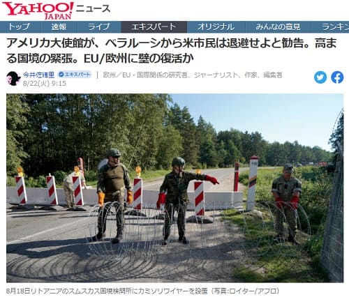 2023�N8��22�� Yahoo�j���[�X�ւ̃����N�摜�ł��B