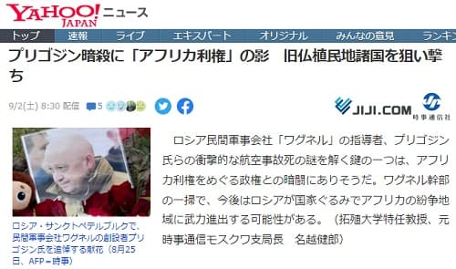 2023�N9��2�� Yahoo�j���[�X�ւ̃����N�摜�ł��B