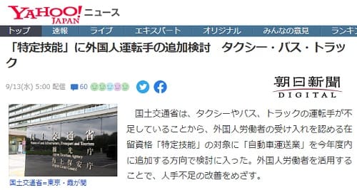 2023年9月13日 Yahooニュースへのリンク画像です。
