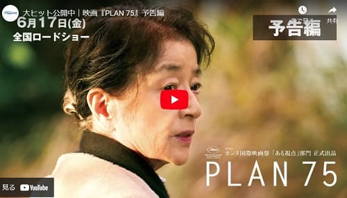 2022年4月27日 Youtube@Happinet phantomへのリンク画像です。