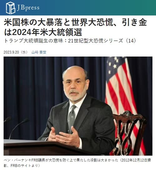 2023�N9��20�� JB press�ւ̃����N�摜�ł��B