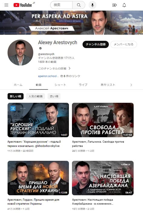 Youtube@arestovych�ւ̃����N�摜�ł��B