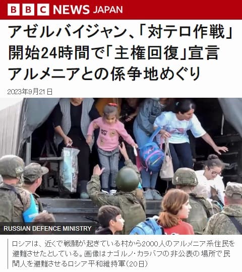 2023�N9��21�� BBC�ւ̃����N�摜�ł��B