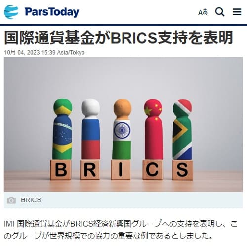 2023年10月4日 Pars todayへのリンク画像です。