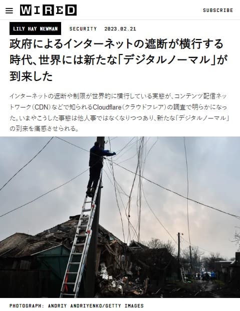 2023�N2��21�� WIRED�ւ̃����N�摜�ł��B