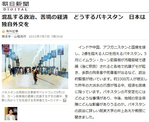 2023�N7��7�� �����V���ւ̃����N�摜�ł��B