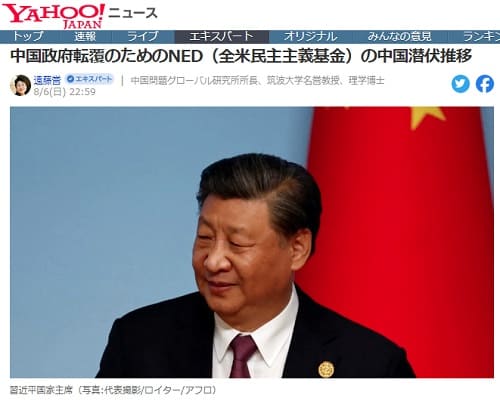 2023�N8��6�� Yahoo�j���[�X�ւ̃����N�摜�ł��B