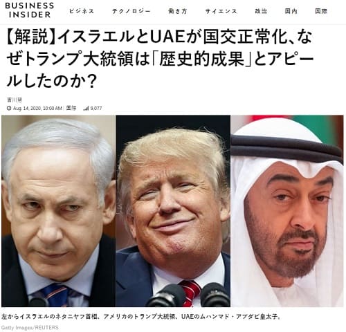 2020年8月14日 BUSINESS INSIDERへのリンク画像です。