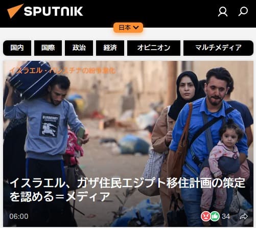SPUTNIK日本へのリンク画像です。
