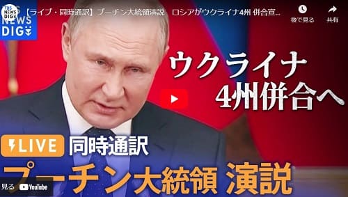 2022年9月30日 Youtube@TBS NEWS DIG powered by JNNへのリンク画像です。