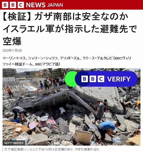 2023年11月2日 BBCへのリンク画像です。