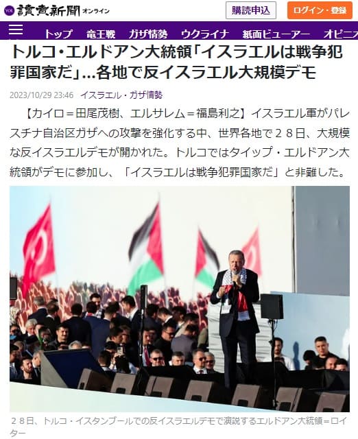 2023年10月29日 読売新聞へのリンク画像です。