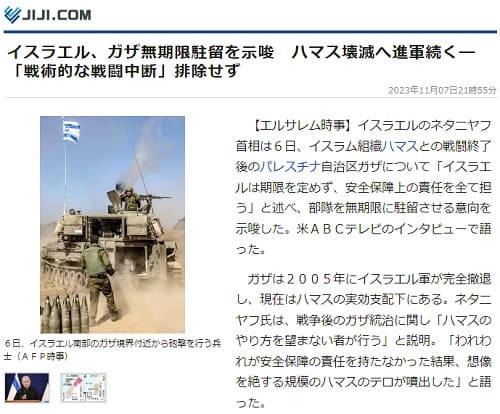 2023年11月7日 時事通信へのリンク画像です。