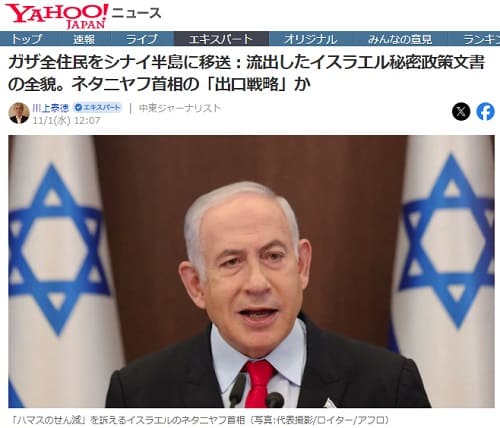 2023年11月1日 Yahooニュースへのリンク画像です。