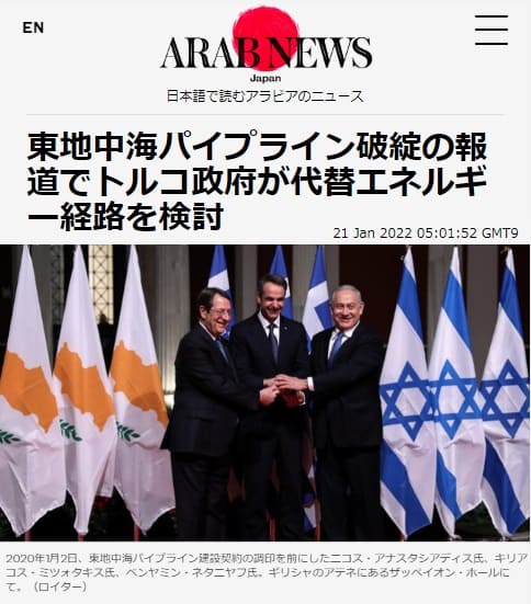 2022年1月21日 ARAB NEWSへのリンク画像です。