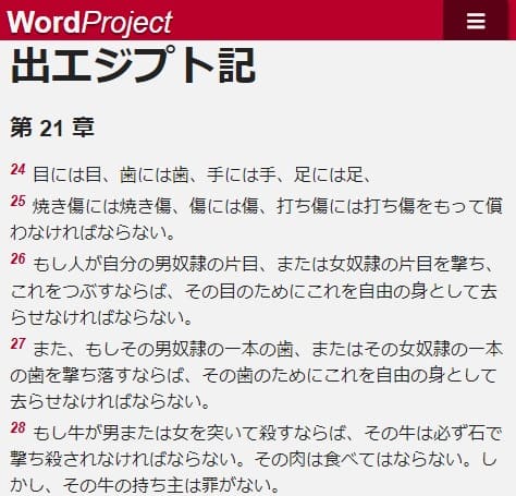 Word Projectへのリンク画像です。