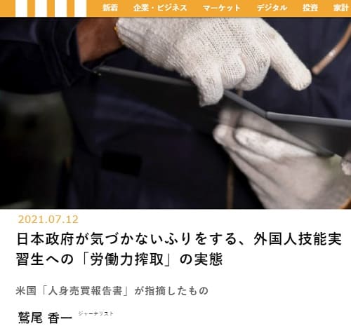 2021年7月12日 現代マネーへのリンク画像です。