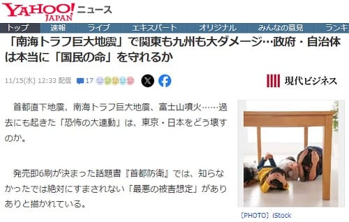 2023年11月15日 Yahooニュースへのリンク画像です。