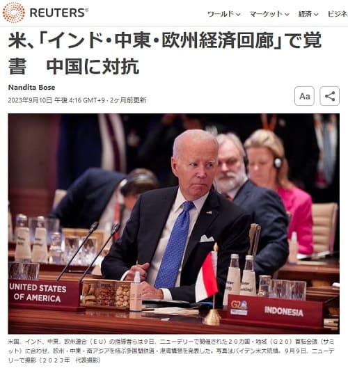 2023年9月10日 Reutersへのリンク画像です。