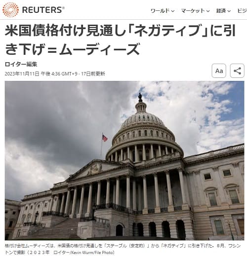 2023�N11��11�� Reuters�ւ̃����N�摜�ł��B