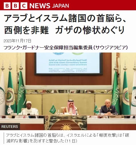 2023年11月17日 BBCへのリンク画像です。