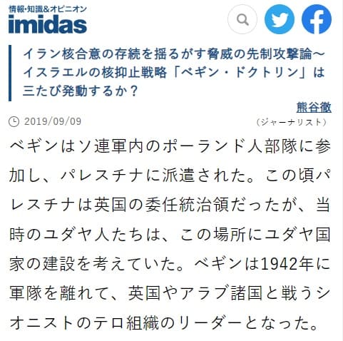 2019年9月9日 imidasへのリンク画像です。