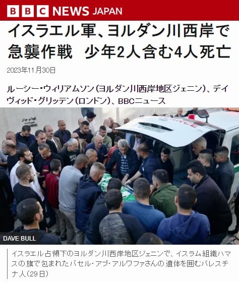 2023年11月30日 BBCへのリンク画像です。