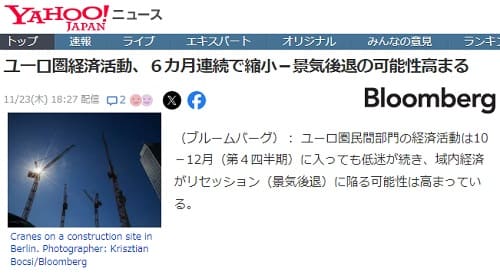 2023年11月23日 Yahooニュースへのリンク画像です。