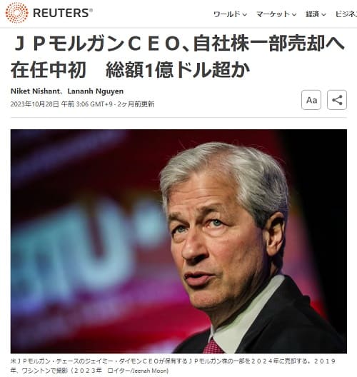 2023年10月28日 Reutersへのリンク画像です。