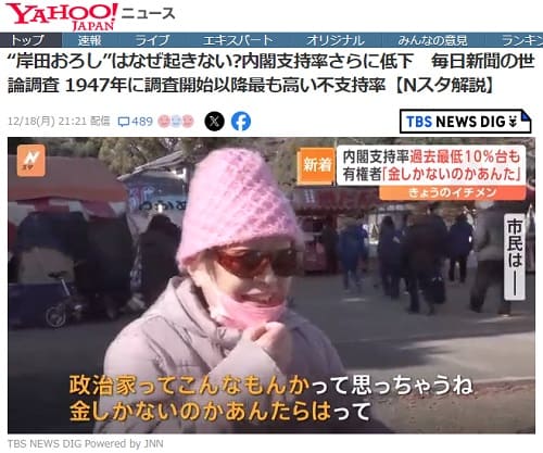 2023�N12��18�� Yahoo�j���[�X�ւ̃����N�摜�ł��B