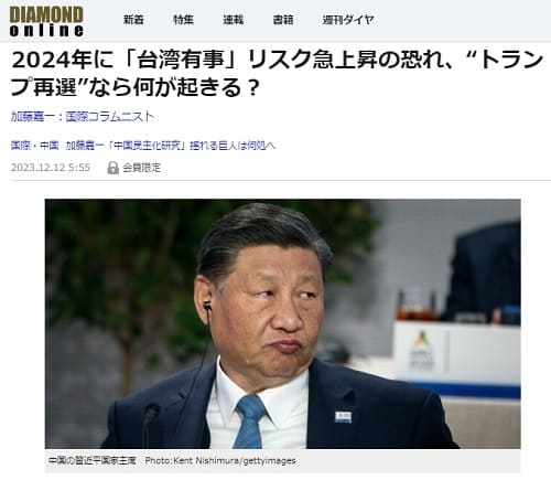 2023�N12��12�� DIAMOND Online�ւ̃����N�摜�ł��B