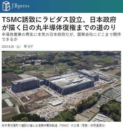 2023年8月26日 JB pressへのリンク画像です。