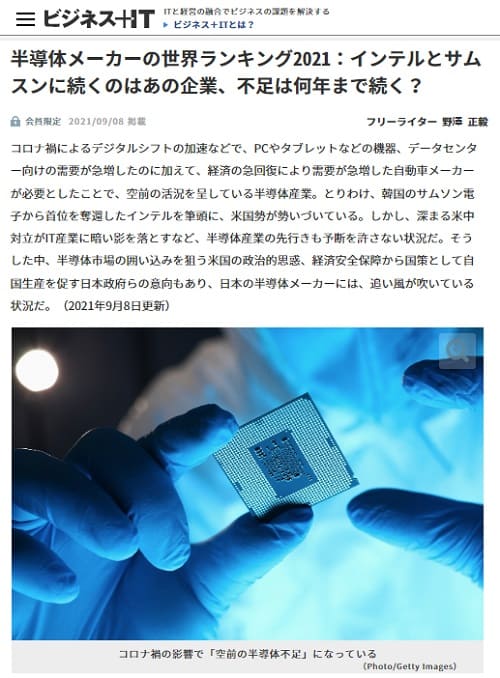 2021年9月8日 ビジネス+IT by SBクリエイティブ株式会社へのリンク画像です。