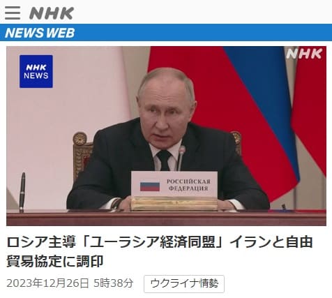 2023�N12��26�� NHK NEWS WEB�ւ̃����N�摜�ł��B