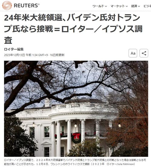 2023�N12��13�� Reuters�ւ̃����N�摜�ł��B