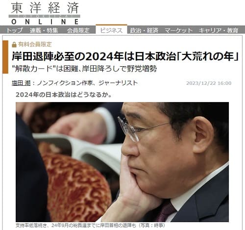 2023�N12��22�� ���m�o��ONLINE�ւ̃����N�摜�ł��B