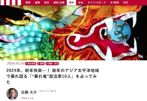 2024年1月1日 現代ビジネスへのリンク画像です。