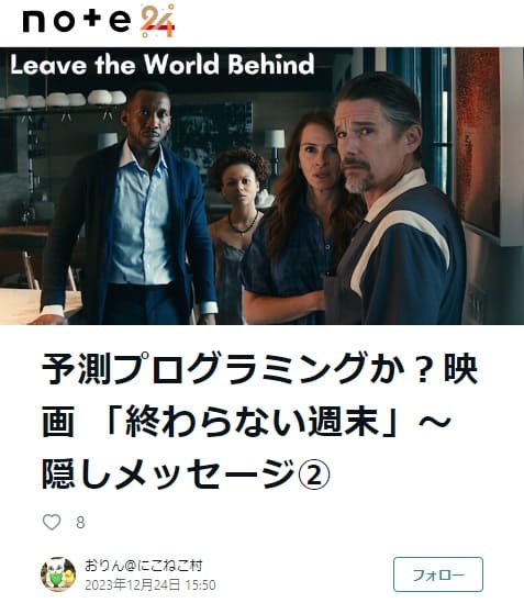 2023年12月24日 note:おりん@にこねこ村へのリンク画像です。