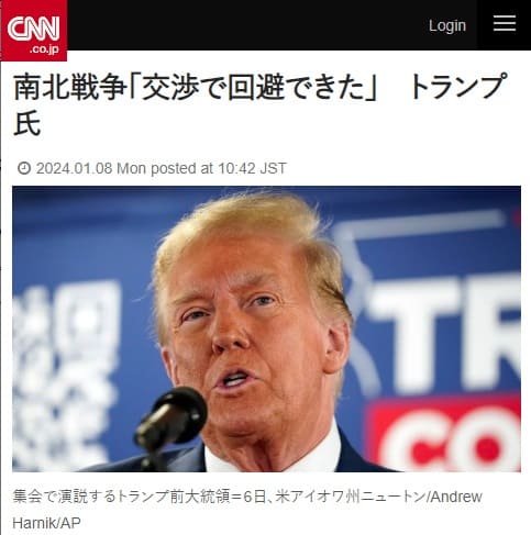 2024年1月8日 CNNへのリンク画像です。