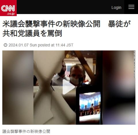 2024年1月7日 CNNへのリンク画像です。