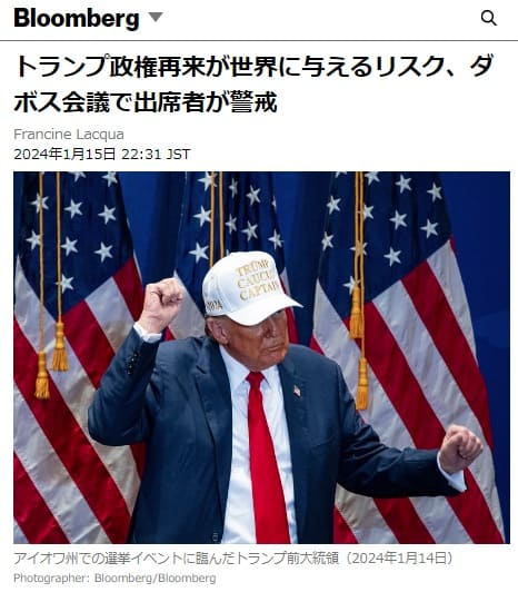 2023年12月29日 Bloombergへのリンク画像です。